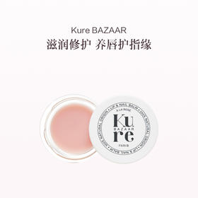 保税直发 （郑州仓）Kure BAZAAR 唇甲两用护理膏 15mL 玫瑰/姜根