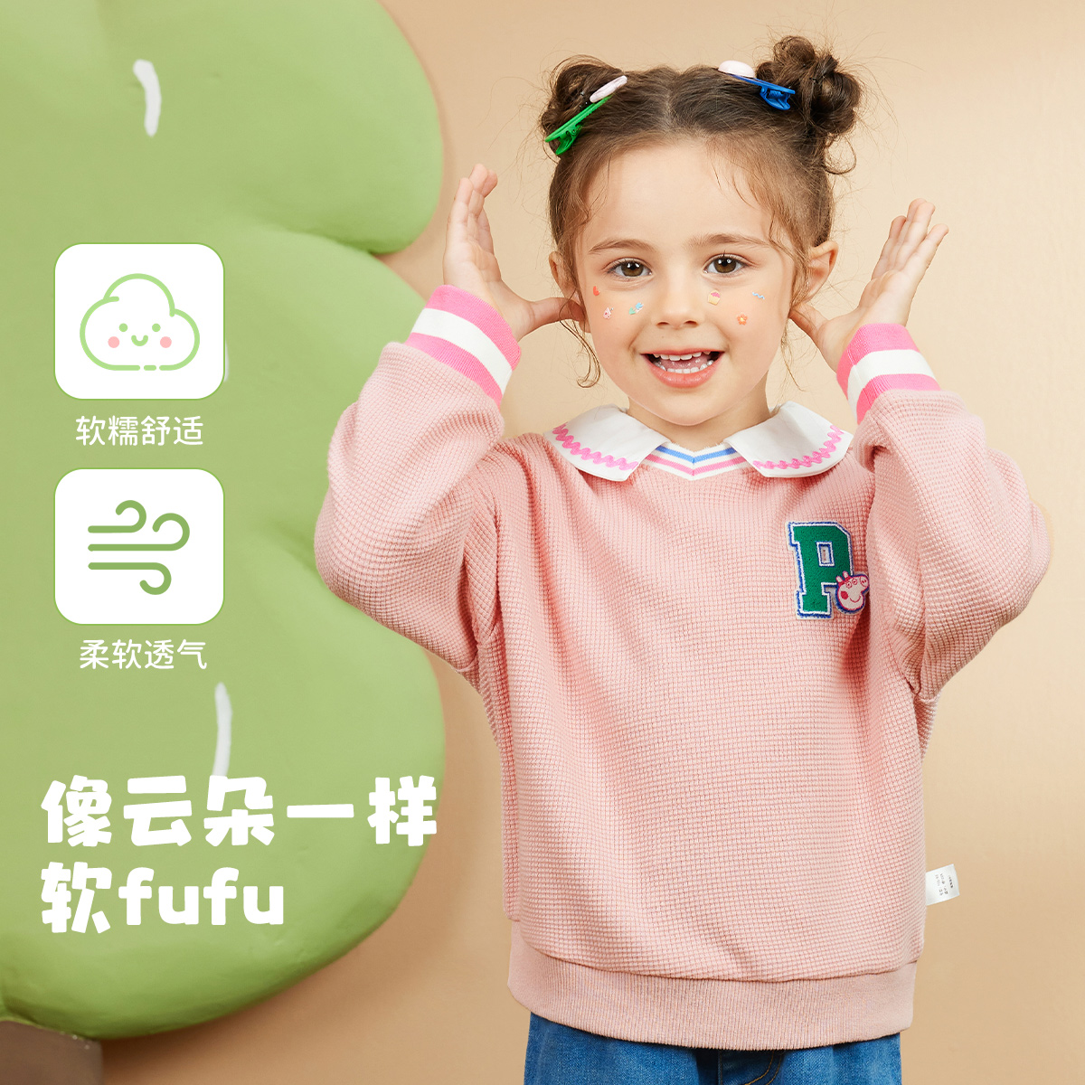 【清仓捡漏】【90-140】【小猪佩奇】女童春秋长袖翻领卫衣