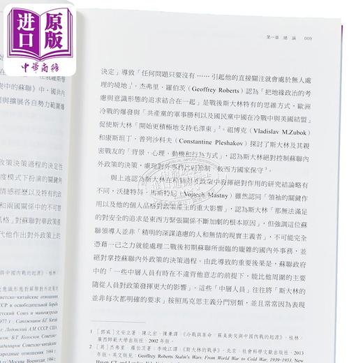 【中商原版】来自中下层的革命 港台原版 沈志华主编 郝江东 开明书店 商品图3