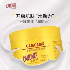 小蜜缇倍润维E乳霜238g