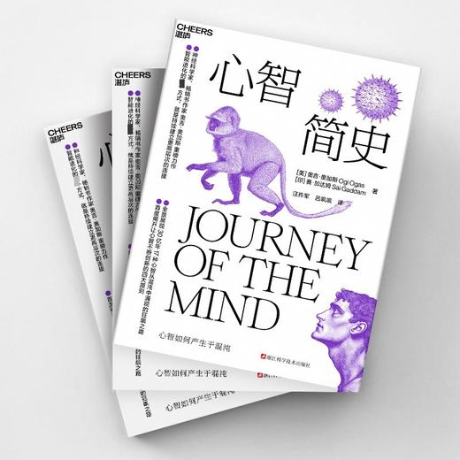 心智简史 商品图2