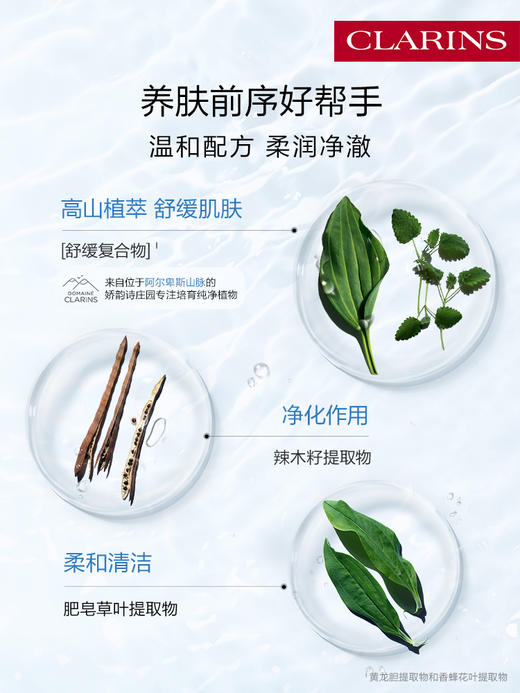 【281元会员福利】娇韵诗柔润泡沫洁面乳125ml     商品图1