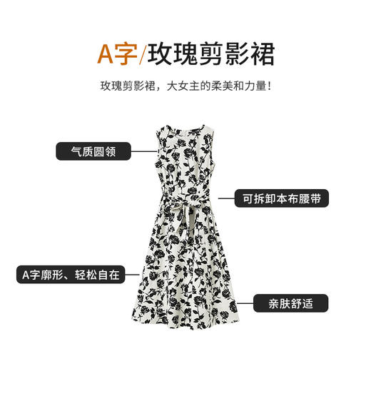 【商场同款】CND5367 “ 玫瑰剪影裙 ” 亲肤舒适 轻盈而坚韧 花型连衣裙 商品图9