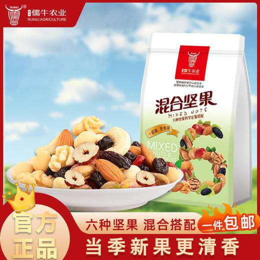 延水儒牛混合坚果100g*3袋 商品图0