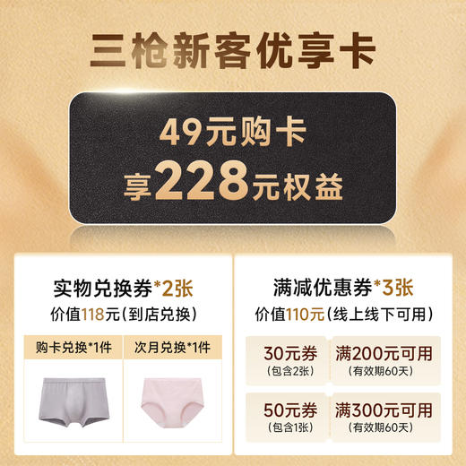 新客优享卡（山东店） 商品图0