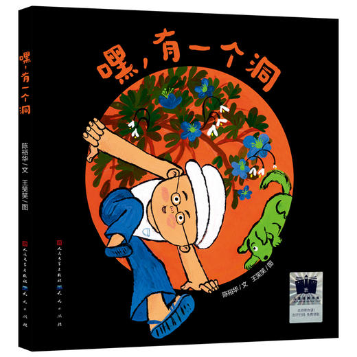 百班千人66期一年级书目 鼓楼怪兽 鳄鱼带我去派对 萝卜大厦 嘿，有一个洞 读读童谣和儿歌 1年级正版授权（按需加入购物 商品图4