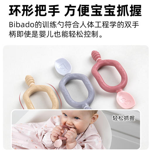 Bibado 婴儿辅食训练勺2只装 商品图5