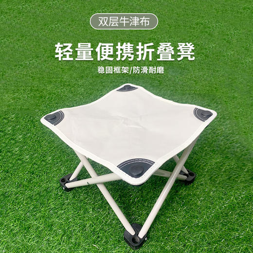 徽羚羊 云休 折叠方凳 米白色27*27*25cm 商品图2