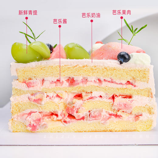 【芭提雪色】芭乐脆嫩青提脆爽蓝莓酸甜可口--芭乐水果生日蛋糕 商品图1