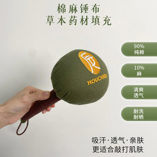 【锤出健康】后辰艾草养生锤经络敲打疏通全身艾灸按摩捶 商品图1