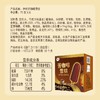 伊利苦咖啡雪糕 70g 商品缩略图5