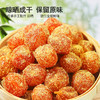 甘草金桔干 冰糖金桔干喉咙伴侣嗓子果干蜜饯追剧休闲小零食 250g/罐 商品缩略图1