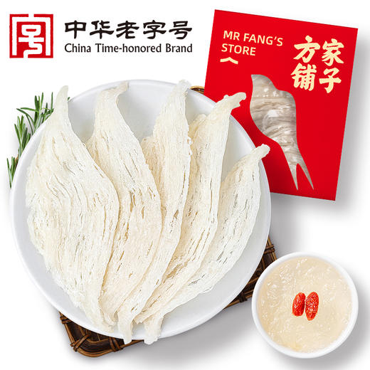 方家铺子燕窝干盏大燕条10g 马来西亚溯源燕条 商品图9