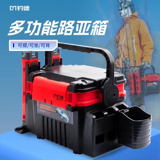 钓迷路亚钓箱多功能可坐钓鱼箱便携带插竿器大容量新手全套收纳箱 商品图0