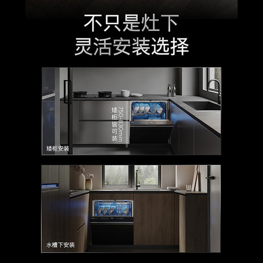 西门子（SIEMENS）2025重磅新品【黄金魔方】15套灶下安装 超五星级消杀 240小时长效抑菌存 智能互联 黑色款SE43HB25KC 商品图8