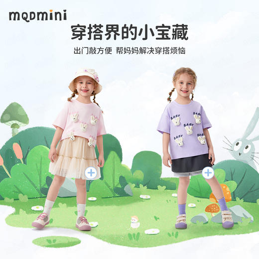 【凉感抑菌】【90-140】【MQDmini】女童夏季t恤短袖儿童兔子玩偶上衣 商品图8