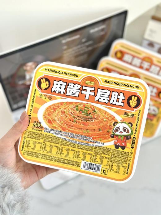 香哭了🤤每一口裹满麻酱💥醇厚香浓❗口感爽脆❗好吃到可以出摊🔥【满山馋·麻酱千层肚】千层肚+魔芋爆肚+新鲜贡菜❗ 满满一大碗👏一次吃到爽💖 商品图3