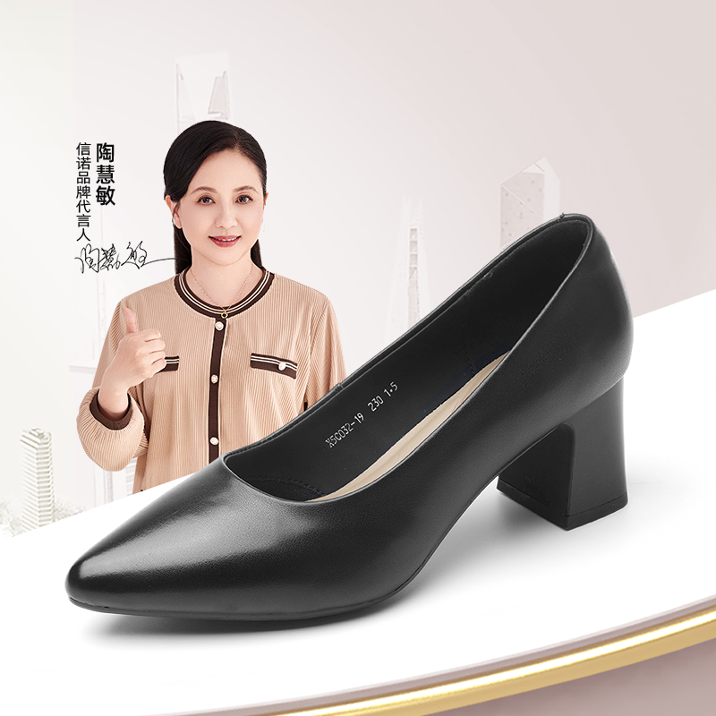 信诺真皮舒适女鞋2025春季新款粗跟通勤职业单鞋法式小皮鞋高跟鞋X5C032-19
