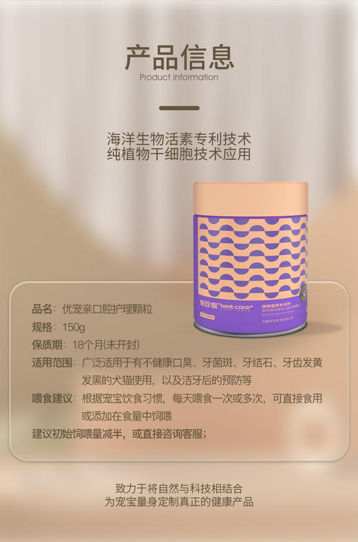 优宠亲（颗粒） 商品图11