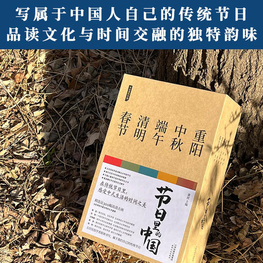 五折特惠！《节日里的中国套装》（全5册·普通版） 在明媚的春光里，感受中国人的时间哲学。 商品图1