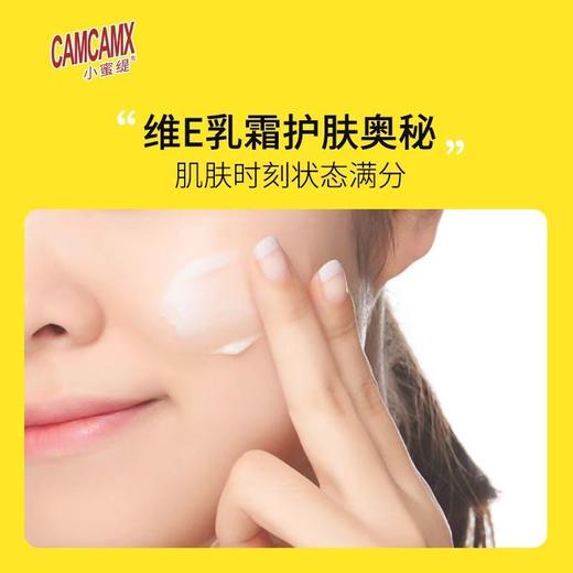 小蜜缇倍润维E乳霜238g 商品图3