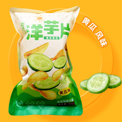 巫溪洋芋片开袋即食零食 商品图4