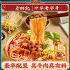 【新品】蔡林记武汉红油牛肉粉265g 豪华配置真牛肉真有料 商品缩略图0