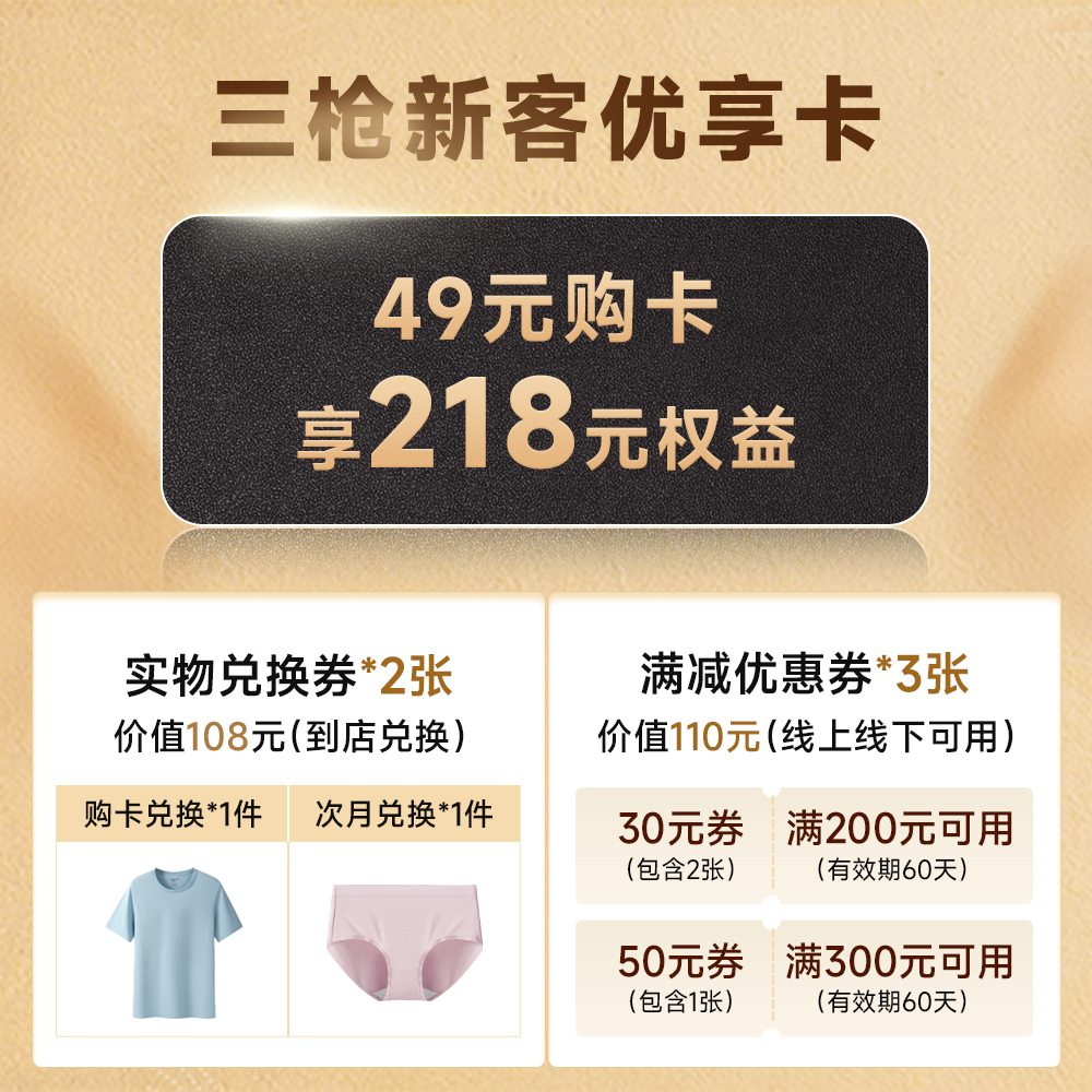 新客优享卡（西北店）