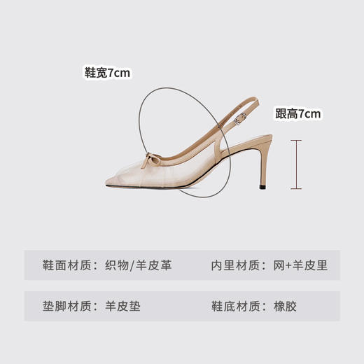 Westory2025年夏季网纱镂空尖头中跟后空鞋通勤空凉鞋W25AH59331 商品图3