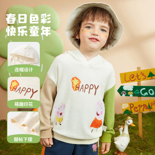 【80-130】【小猪佩奇】男童春秋连帽卫衣 商品图2