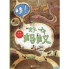 【独秀书香卡】“哇！好多”手工益智书系  哇！好多蚂蚁  智力 游戏  儿童  读物 商品缩略图0