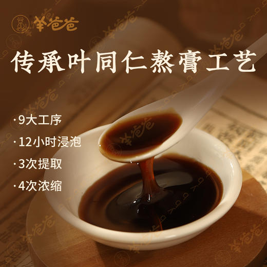 【桃仁荷叶膏】专注儿童腺样体|温和畅通，呵护鼻腺，口味偏中药材微甜 商品图6