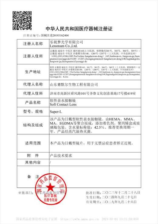 ninebeauty【结束前通知】年抛 商品图1