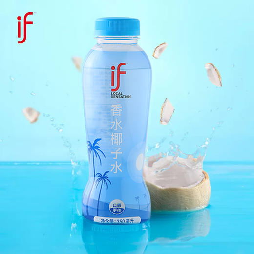 【肖战推荐】 if进口100%纯椰子水/泰国清甜香水椰椰子水350ml*12瓶NFC果汁补水电解质饮料_dr 商品图7
