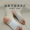 【益品生活】吴茱萸足贴丨 g 虚火归元祛 暖从足下生| 吴茱萸草本气味偏浓 丨羊爸爸 商品缩略图7
