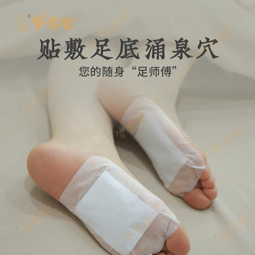 【益品生活】吴茱萸足贴丨 g 虚火归元祛 暖从足下生| 吴茱萸草本气味偏浓 丨羊爸爸 商品图7