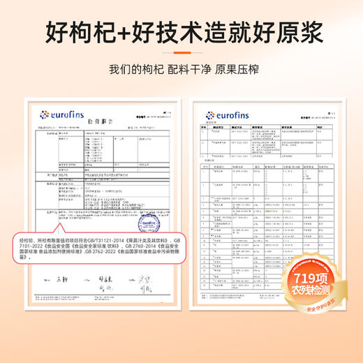 原产地直发！【到手90袋】宁之春 红+黑枸杞原浆2.7L早红晚黑 宁夏中宁头茬红枸杞水青海黑枸杞原汁液礼物送长辈喝出好气色~早C晚A组合到手2700ml不添加一滴水0色素0添加0防腐剂等 商品图10