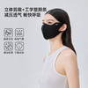 VVC玻尿酸润肤防晒口罩 商品缩略图0