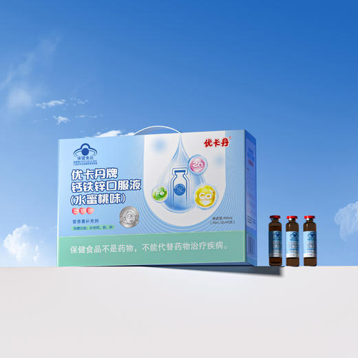 【品牌仓直发】优卡丹牌钙铁锌口服液水蜜桃味 商品图6