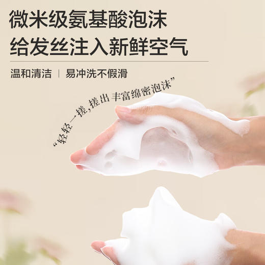 森之露 雪藻柔顺清盈洗发露520ml   SZL-09 商品图5