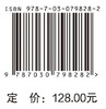 高分子粗粒化模型的蒙特卡罗模拟方法 商品缩略图4