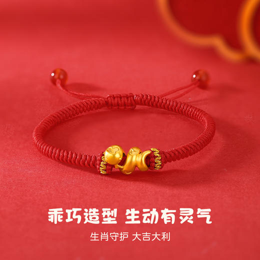周六福足金有爱小蛇手绳-红绳（黑绳）ZLFA112576★ 商品图4