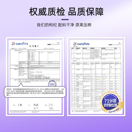 原产地直发！【到手90袋】宁之春 红+黑枸杞原浆2.7L早红晚黑 宁夏中宁头茬红枸杞水青海黑枸杞原汁液礼物送长辈喝出好气色~早C晚A组合到手2700ml不添加一滴水0色素0添加0防腐剂等 商品图9