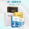 【官方品牌授权】泰国版ray金银面膜 新版 商品缩略图0