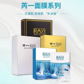 【官方品牌授权】泰国版ray金银面膜 新版