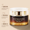 妈生好皮！日本TONGSHI素颜霜妆前乳隔离养肤贵妇脸部懒人霜50ML 商品缩略图0