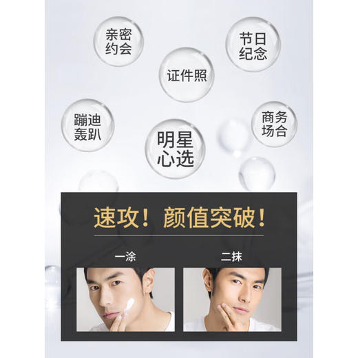 【海豚美购】资生堂uno吾诺男士提亮素颜霜蓝色30g 商品图5