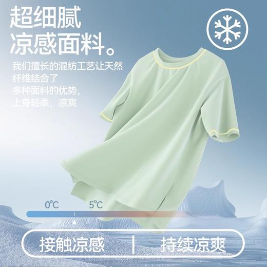内茵丨带胸垫双沿条撞色家居服套装 商品图2