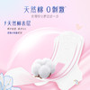 樱恋®益生菌奢柔系列卫生巾&护垫 商品缩略图1