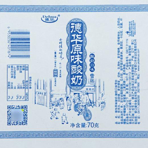 德华原味酸奶口味雪糕 70g*10支 商品图4